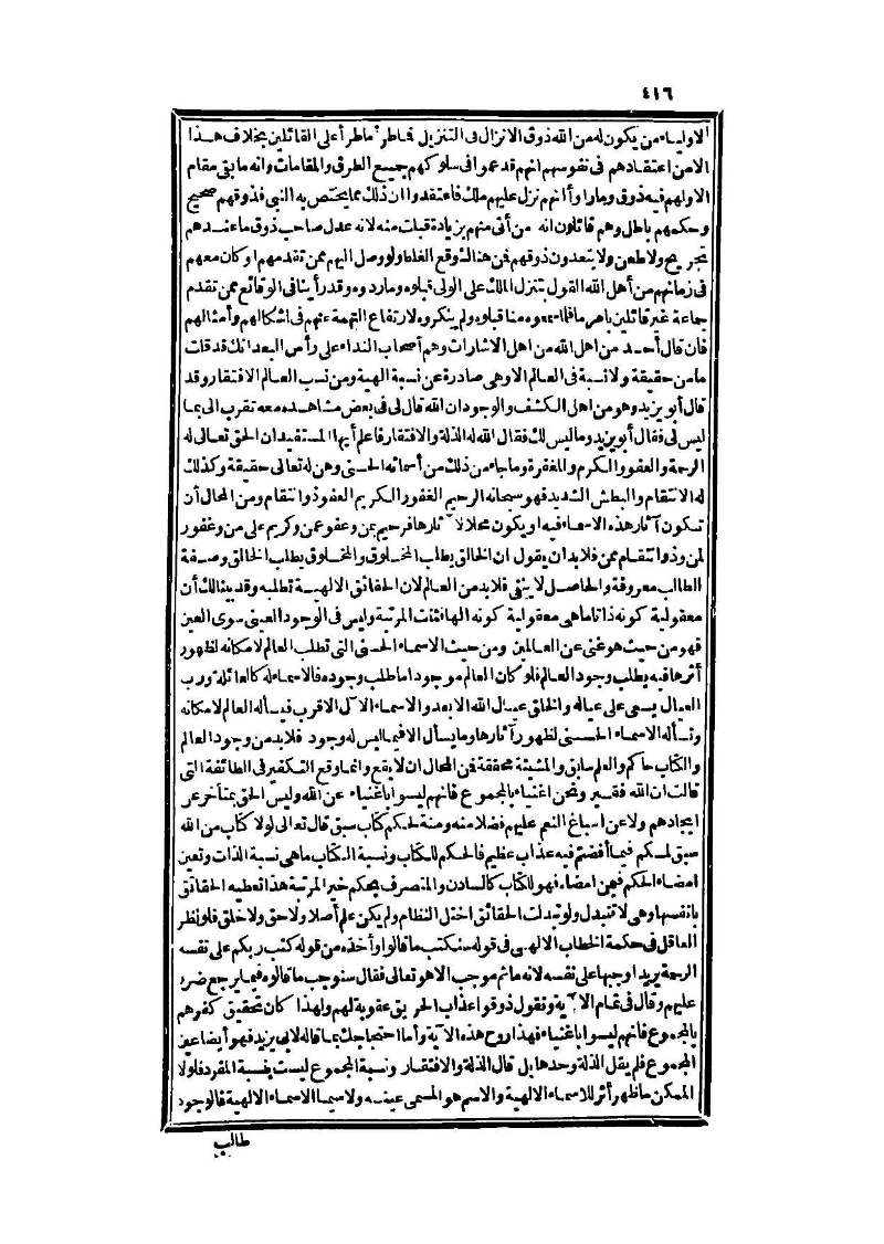 futmak.com - Page 416 - from part Three of the second Boulaq edition